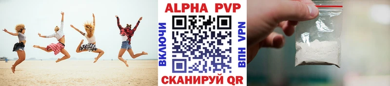 Alfa_PVP кристаллы  Арамиль 