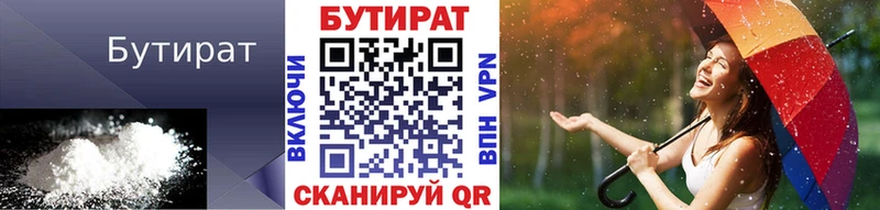 как найти наркотики  Арамиль  БУТИРАТ BDO 33% 