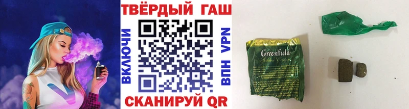 ГАШИШ хэш  Арамиль 