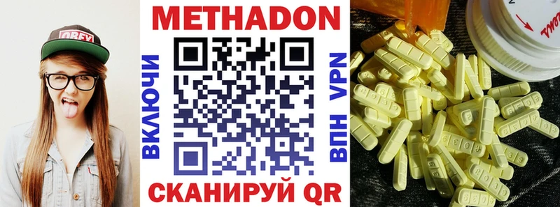 МЕТАДОН мёд  Арамиль 